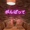 Japanese Neon Signs - All Signs Today